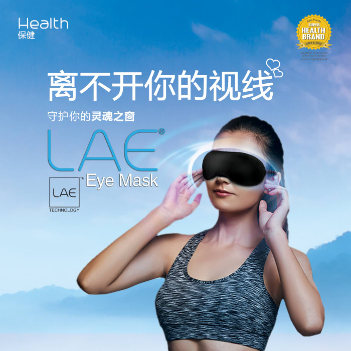 LAE Eye Mask